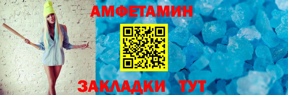 Усть-Илимск  Amphetamine  Вход с VPN  АМФЕТАМИН VHQ 