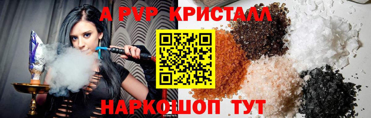 Alpha PVP СК  хочу наркоту  Вход с VPN  A PVP СК КРИС  Усть-Илимск  A-PVP VHQ  A-PVP 
