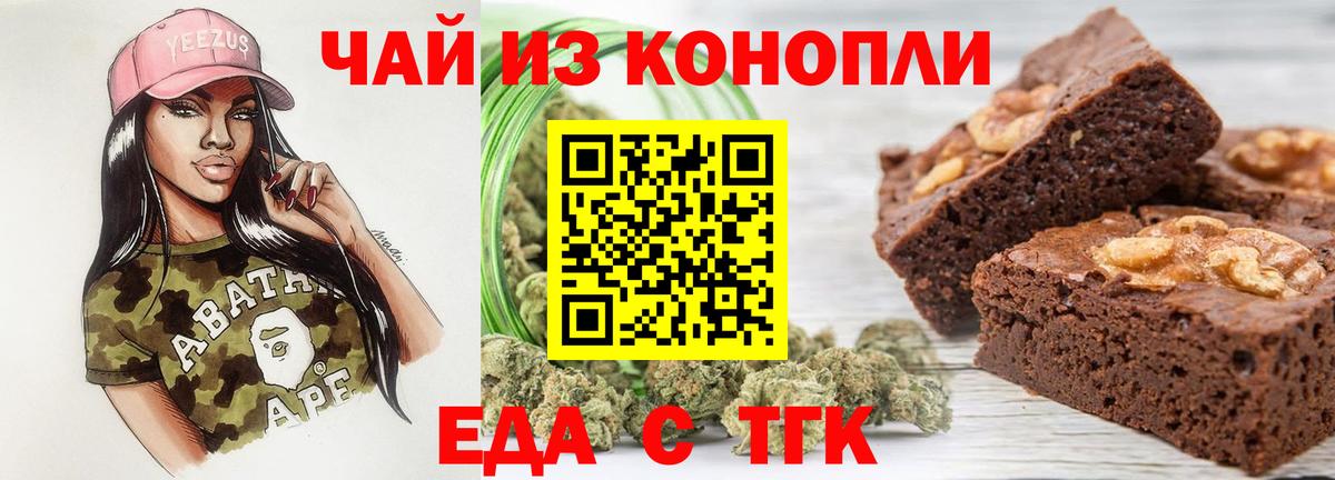 Усть-Илимск  Canna-Cookies марихуана  Вход с VPN 