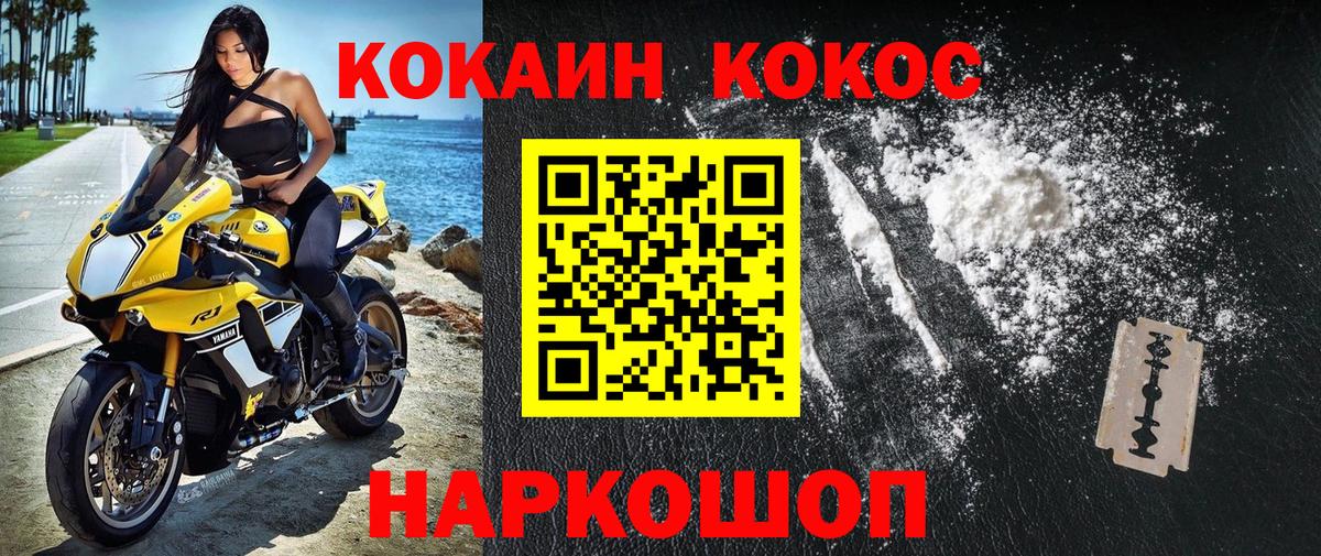 Cocaine 98%  Кокаин Fish Scale  Вход с VPN  Усть-Илимск 