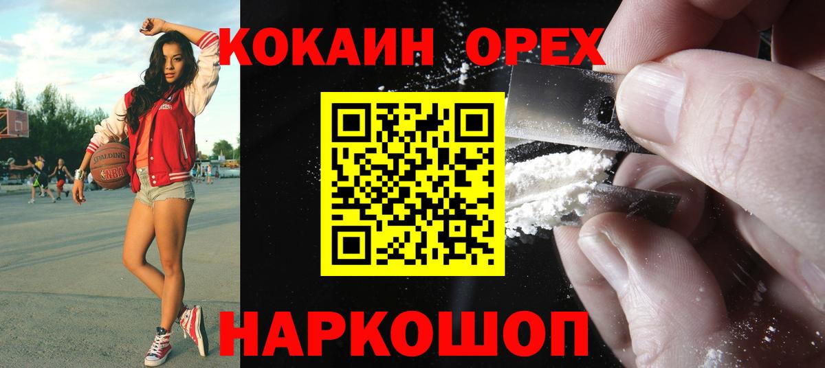 КОКАИН Эквадор Усть-Илимск