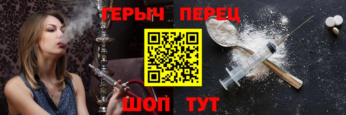 Героин белый Усть-Илимск