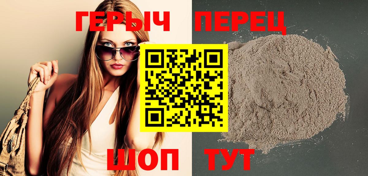 Героин  ГЕРОИН герыч  Вход с VPN  Усть-Илимск 