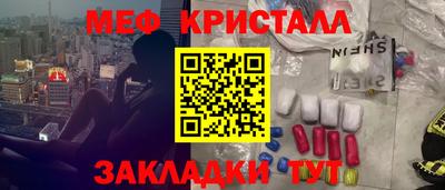 метамфетамин Канаш
