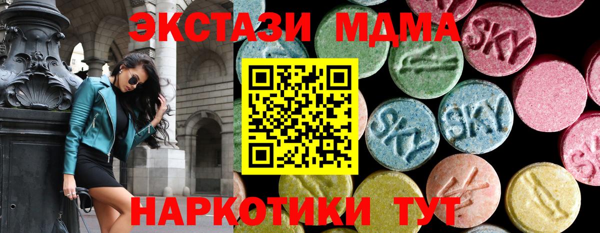 MDMA  МДМА crystal  MDMA VHQ  Вход с VPN  Усть-Илимск 