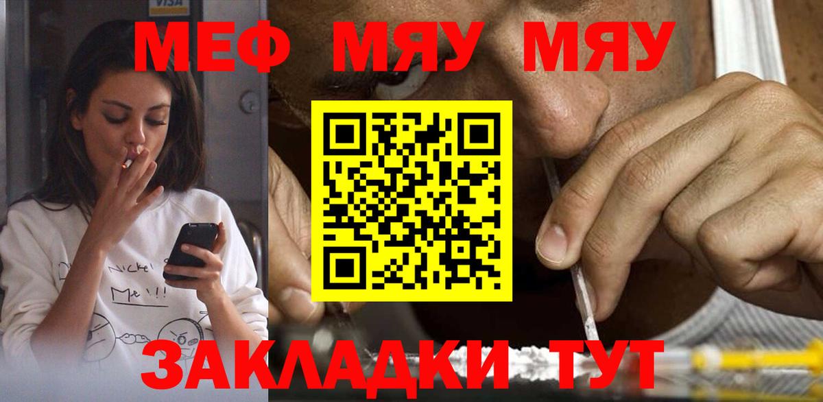 МЕФ  Вход с VPN  Усть-Илимск  Мефедрон мяу мяу 