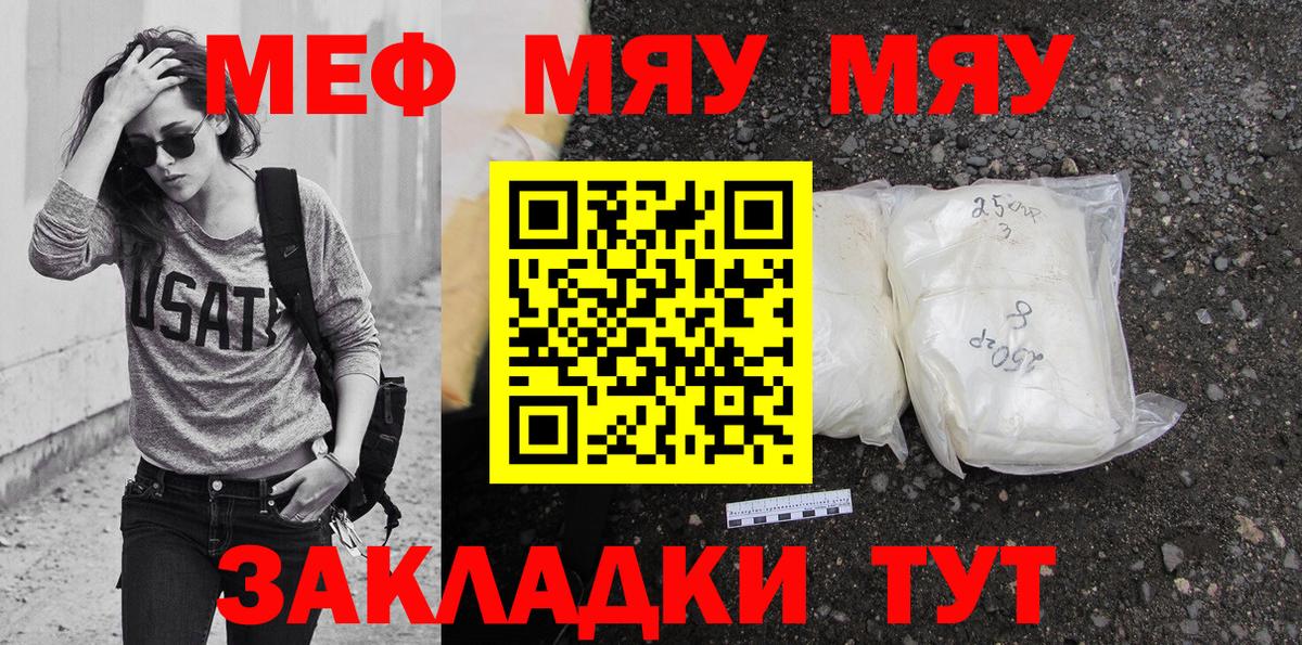 Мефедрон  Усть-Илимск