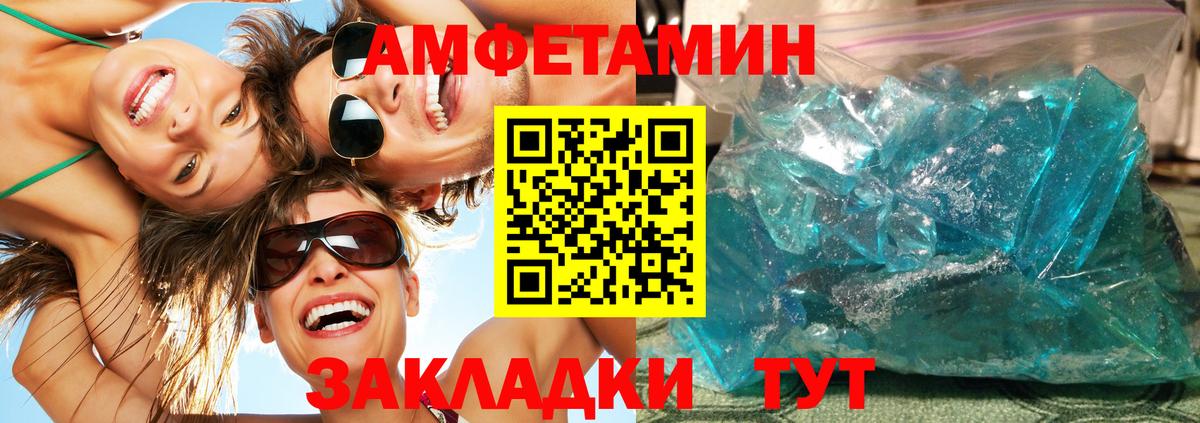 Метамфетамин Декстрометамфетамин 99.9%  Вход с VPN  Усть-Илимск 
