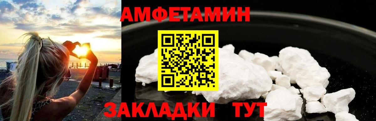Первитин мет Усть-Илимск