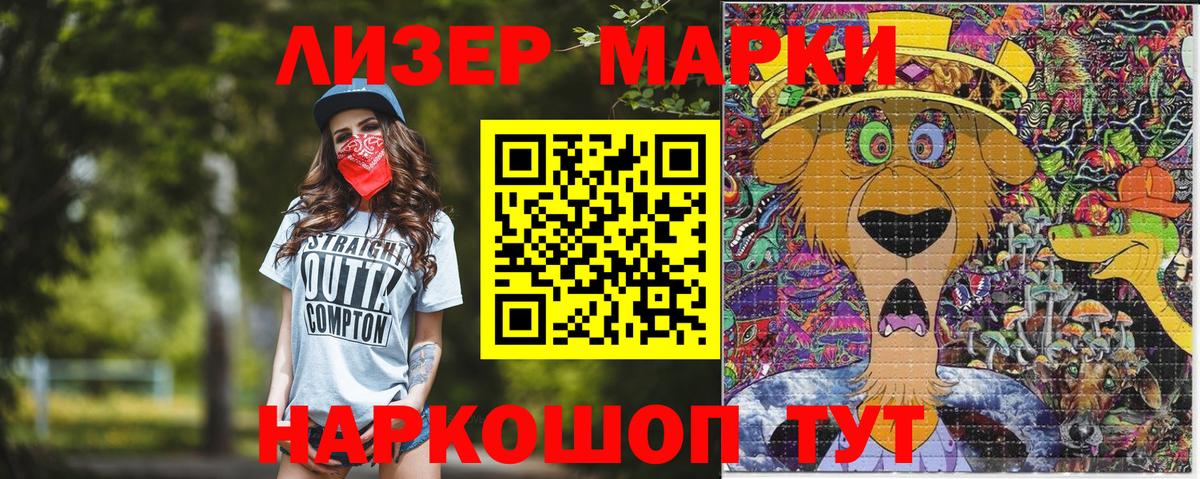 Усть-Илимск  где купить наркоту  Вход с VPN  Марки N-bome 1500мкг  Наркотические марки 