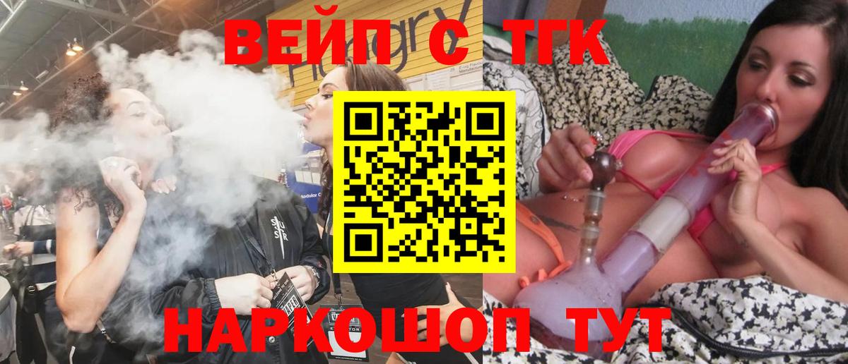 ТГК жижа Усть-Илимск