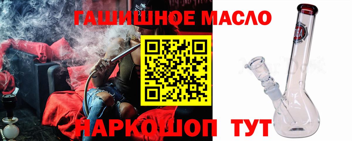 ТГК вейп  Вход с VPN  Усть-Илимск 
